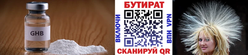 Бутират 1.4BDO  Мураши 