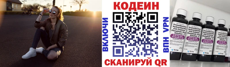 купить цена Мураши Кодеин напиток Lean (лин)