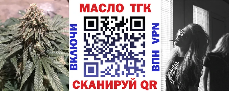 ТГК THC oil  Мураши 